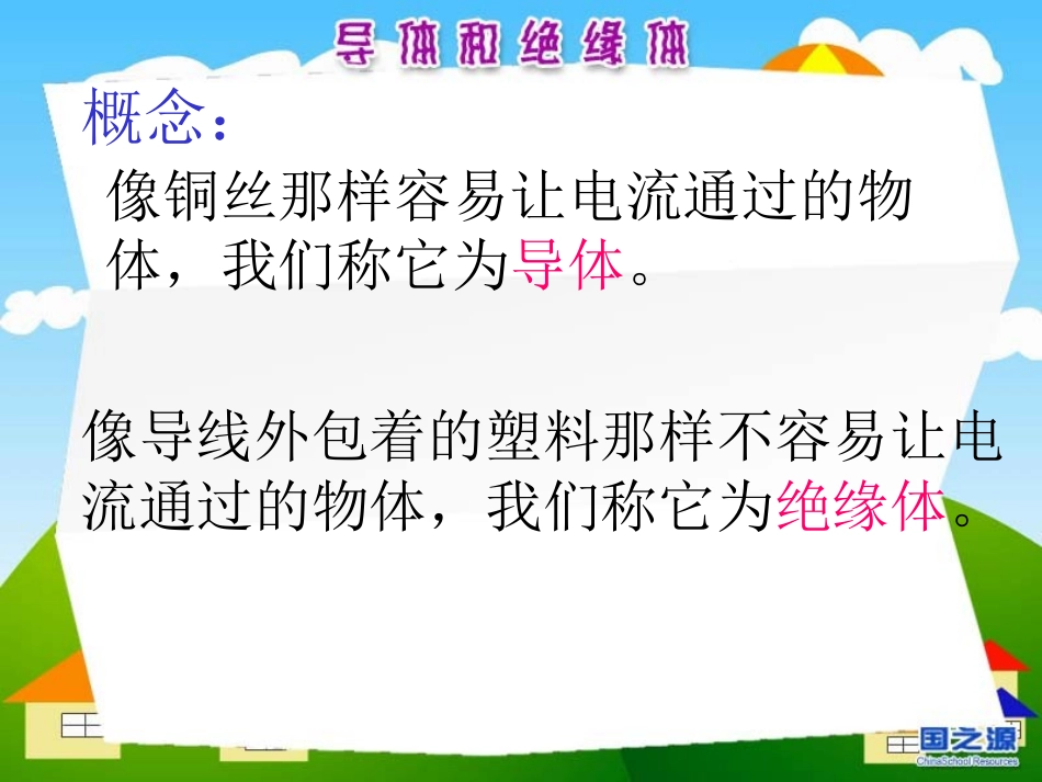 小数的意义性质_第3页