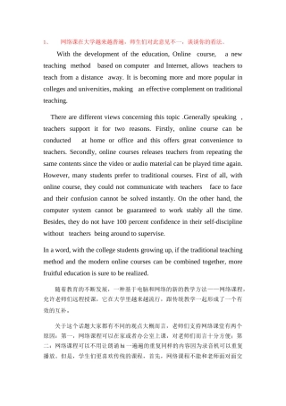英语四六级作文优秀范文