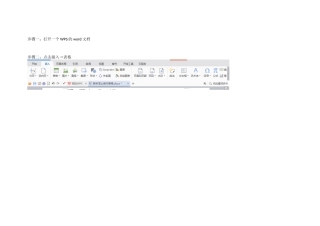 新手怎么制作表格