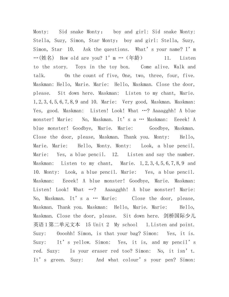 剑桥国际少儿英语KB1-U1-12文本 _第2页