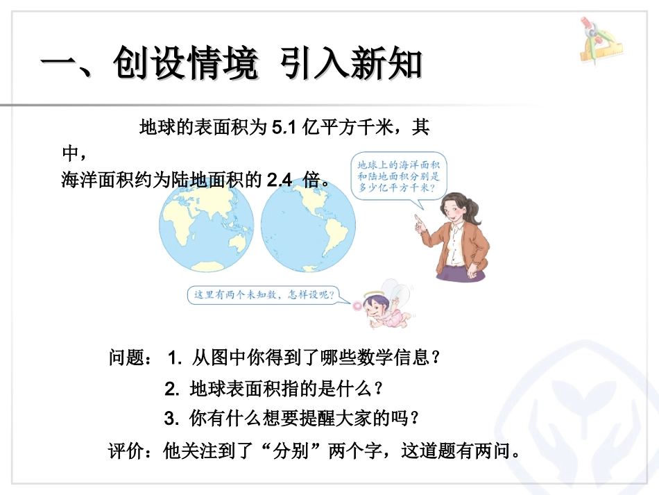 实际问题与方程例4_第2页