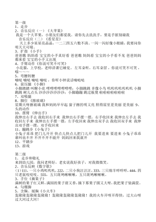 中国舞蹈等级考试第一至三级考级歌词