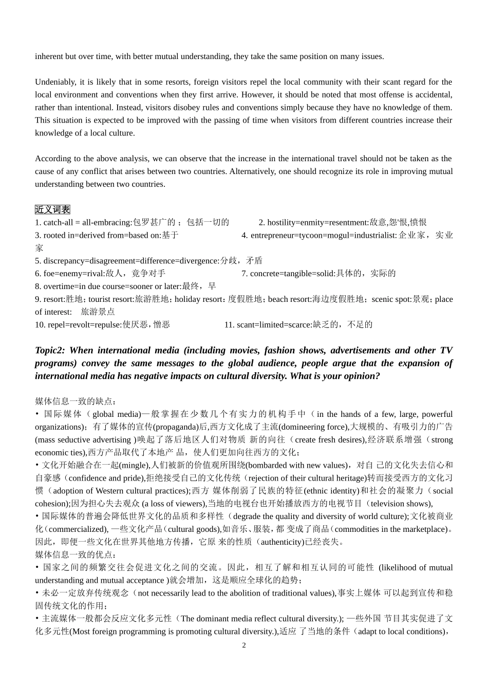 雅思大作文范文30篇_第2页