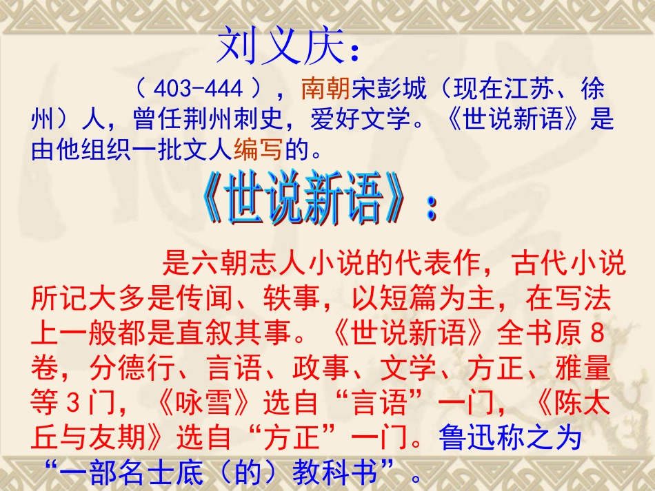 咏雪（黄琳）_第3页