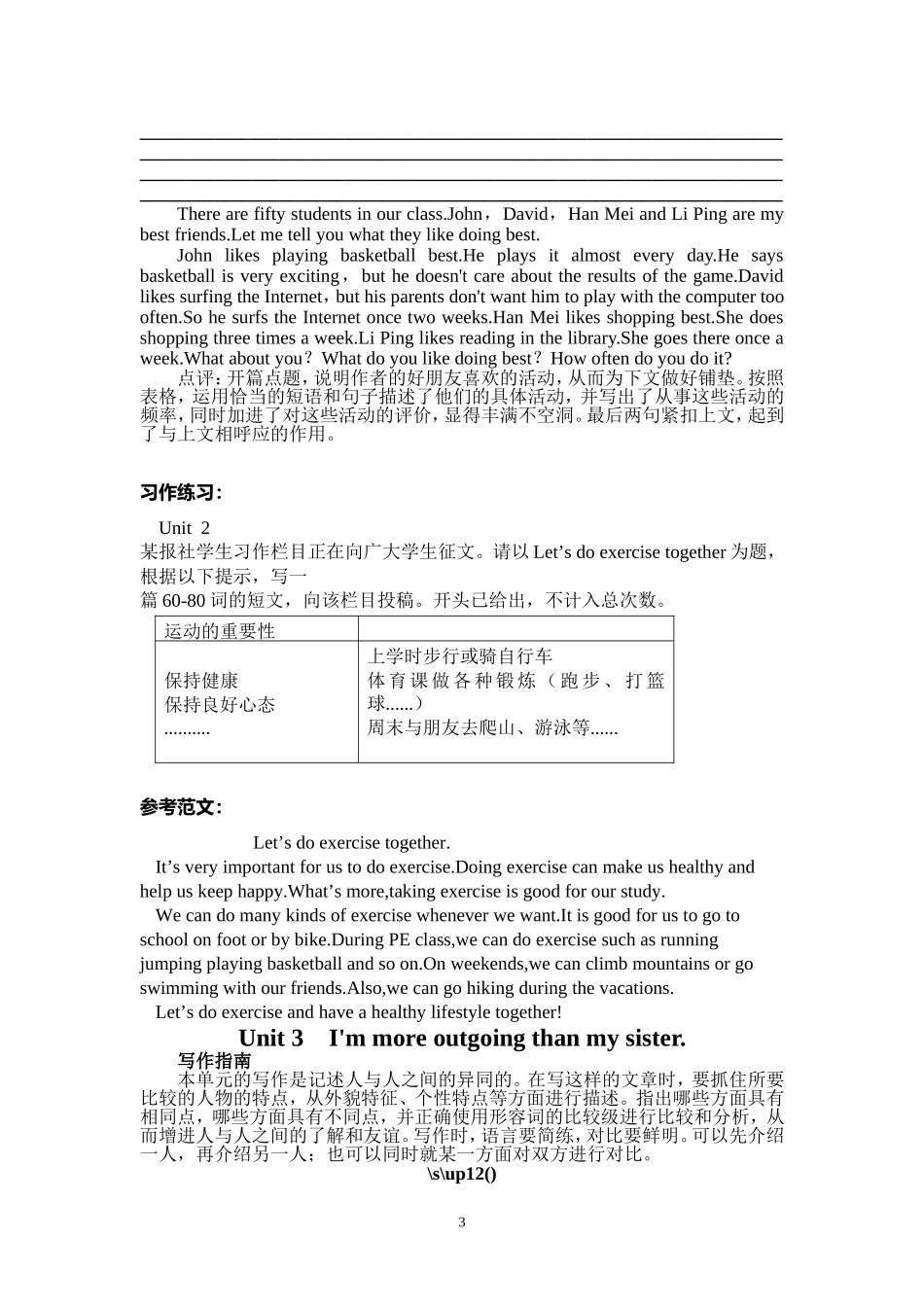 新目标八年级英语上册书面表达训练(上)_第3页