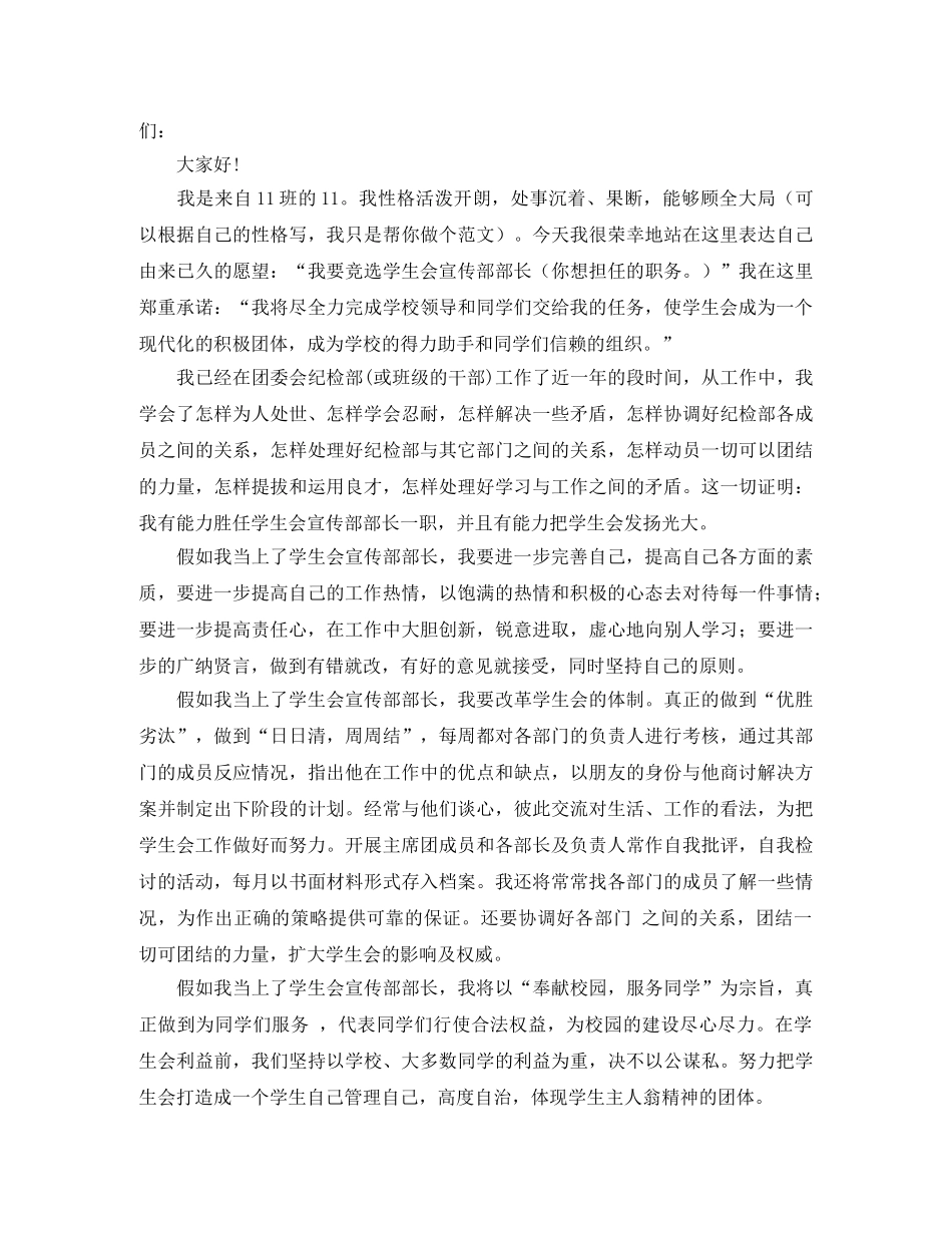 孝敬父母心存感恩家长会演讲稿 _第2页