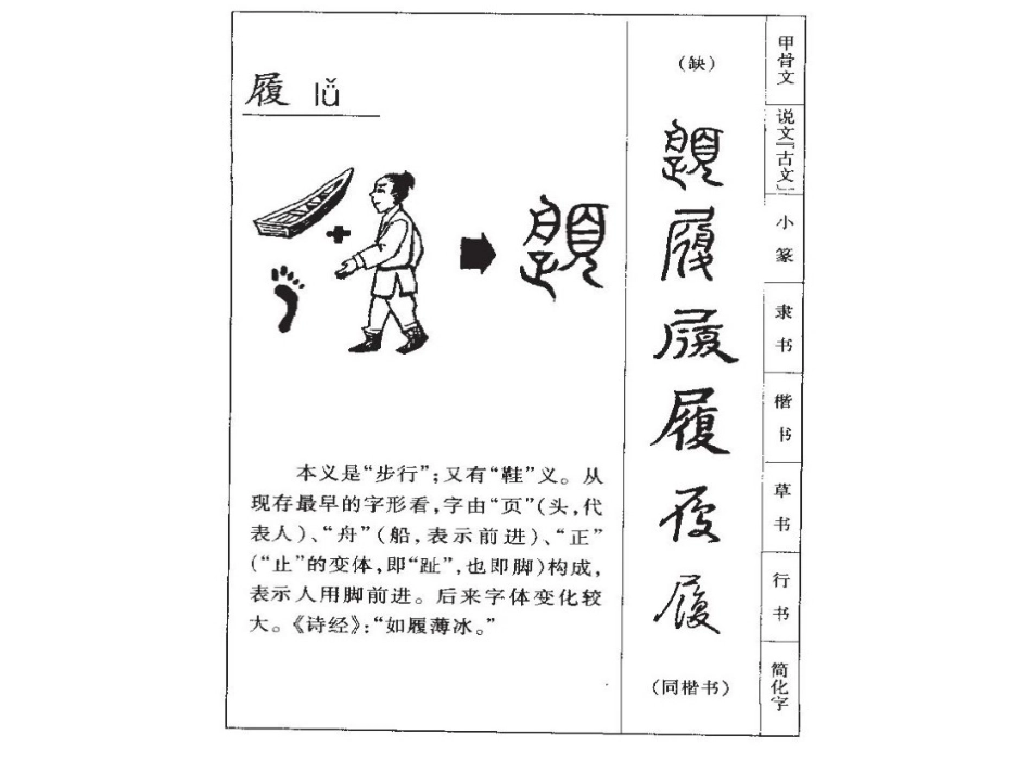 六年级下第5板块3、少年中国说_第2页