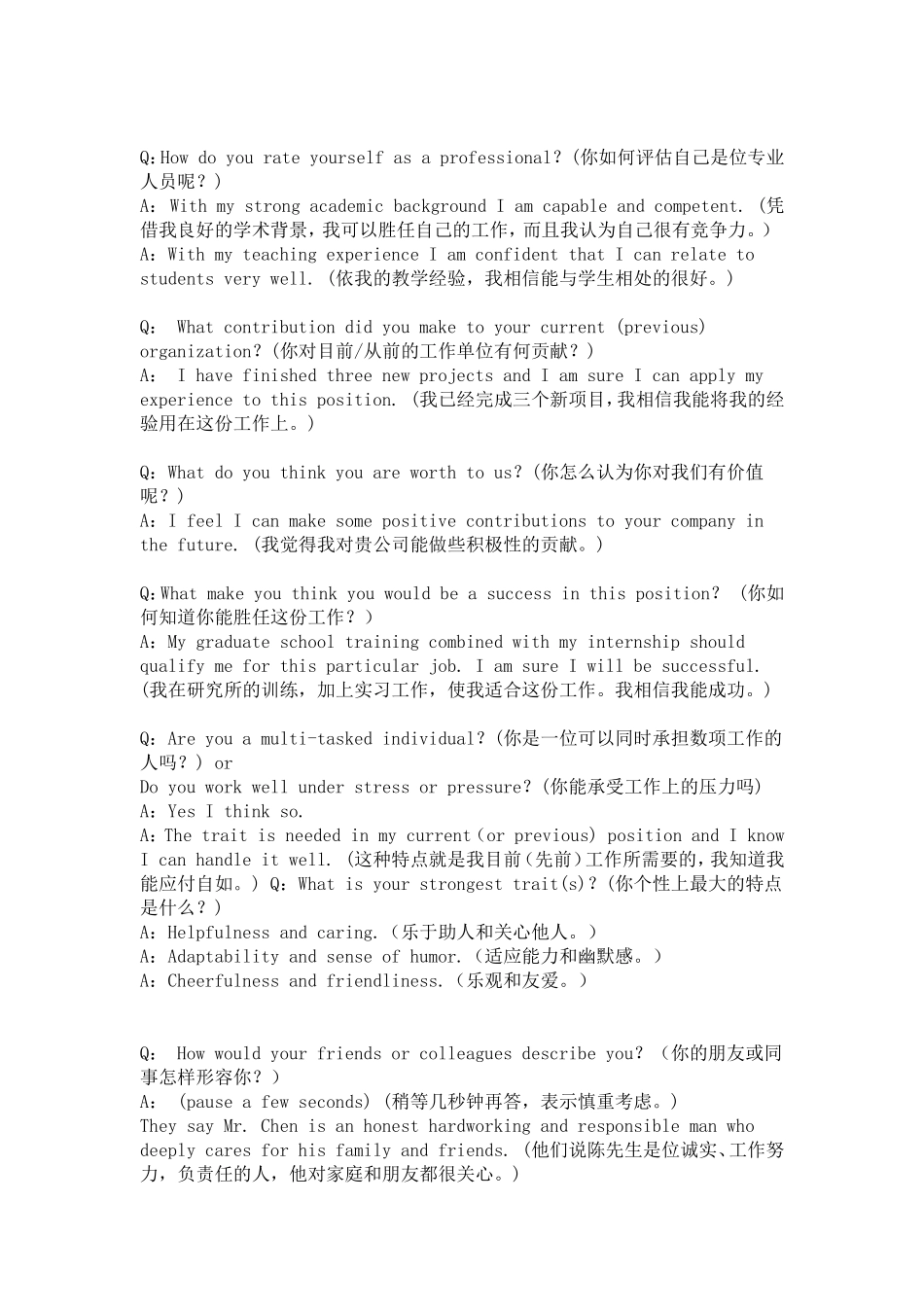 英语面试常见问题_第2页