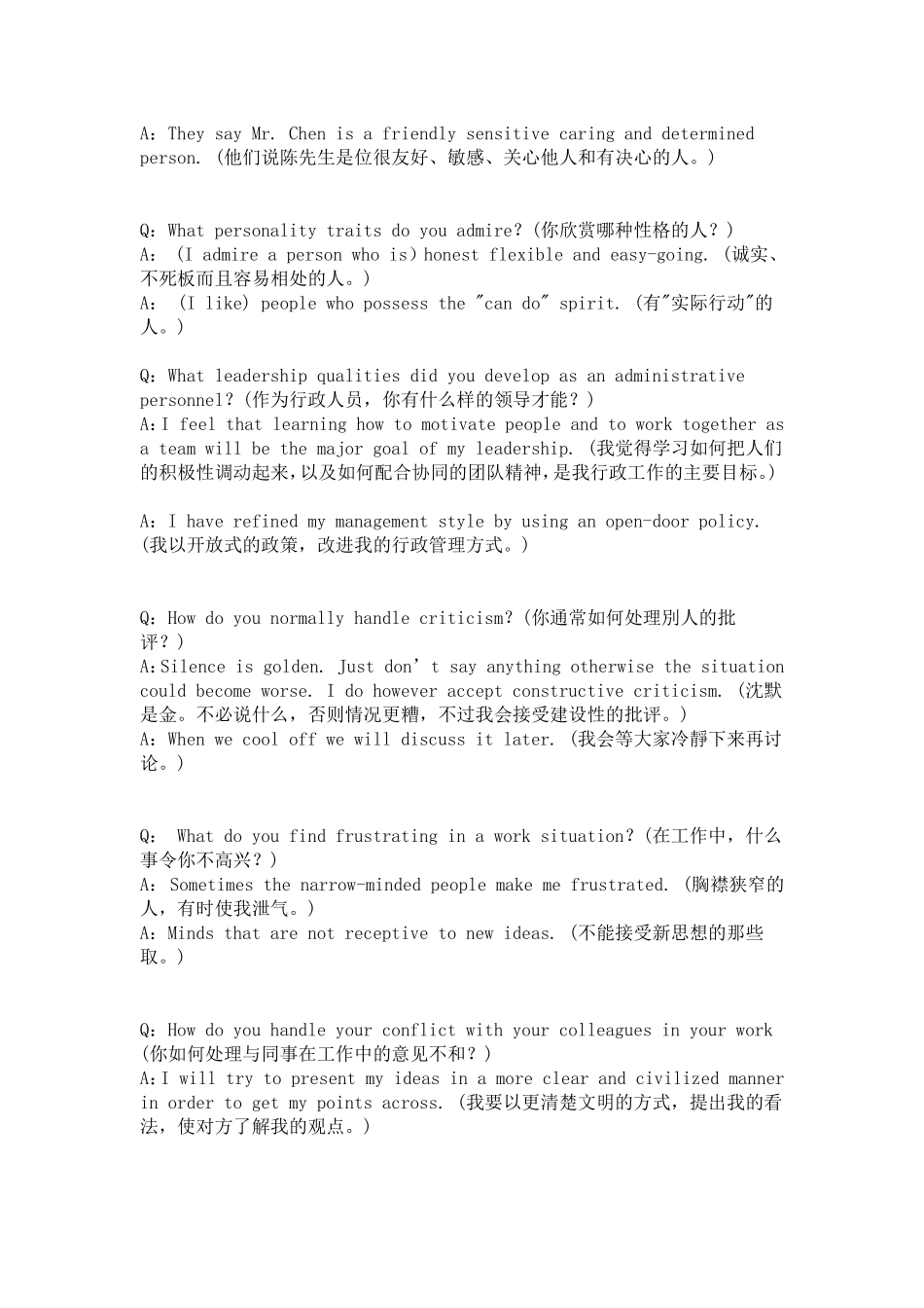 英语面试常见问题_第3页