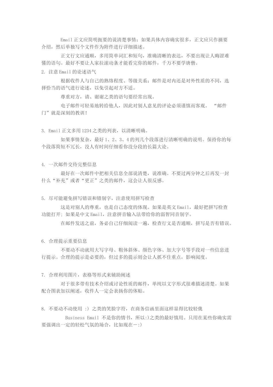 在企业里面如何写邮件以及回复邮件_第2页
