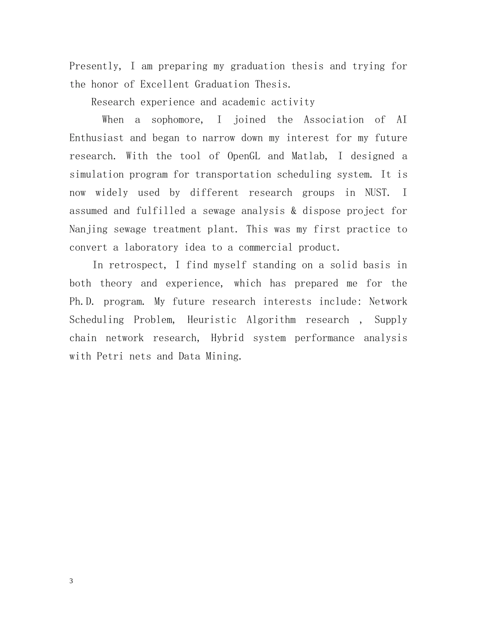 外语系毕业生自我介绍 _第3页