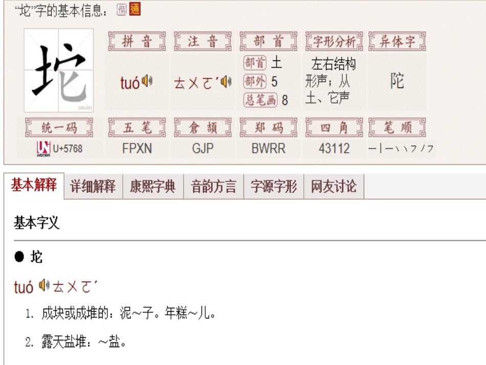 六年级下册七单元1课_第2页