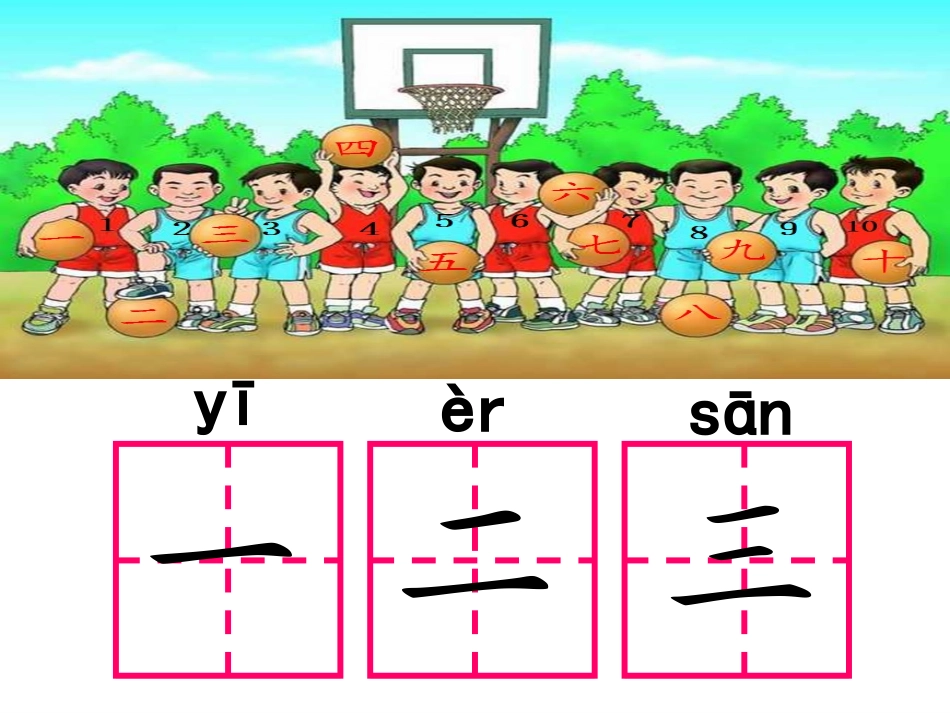 一去二三里 (4)_第3页