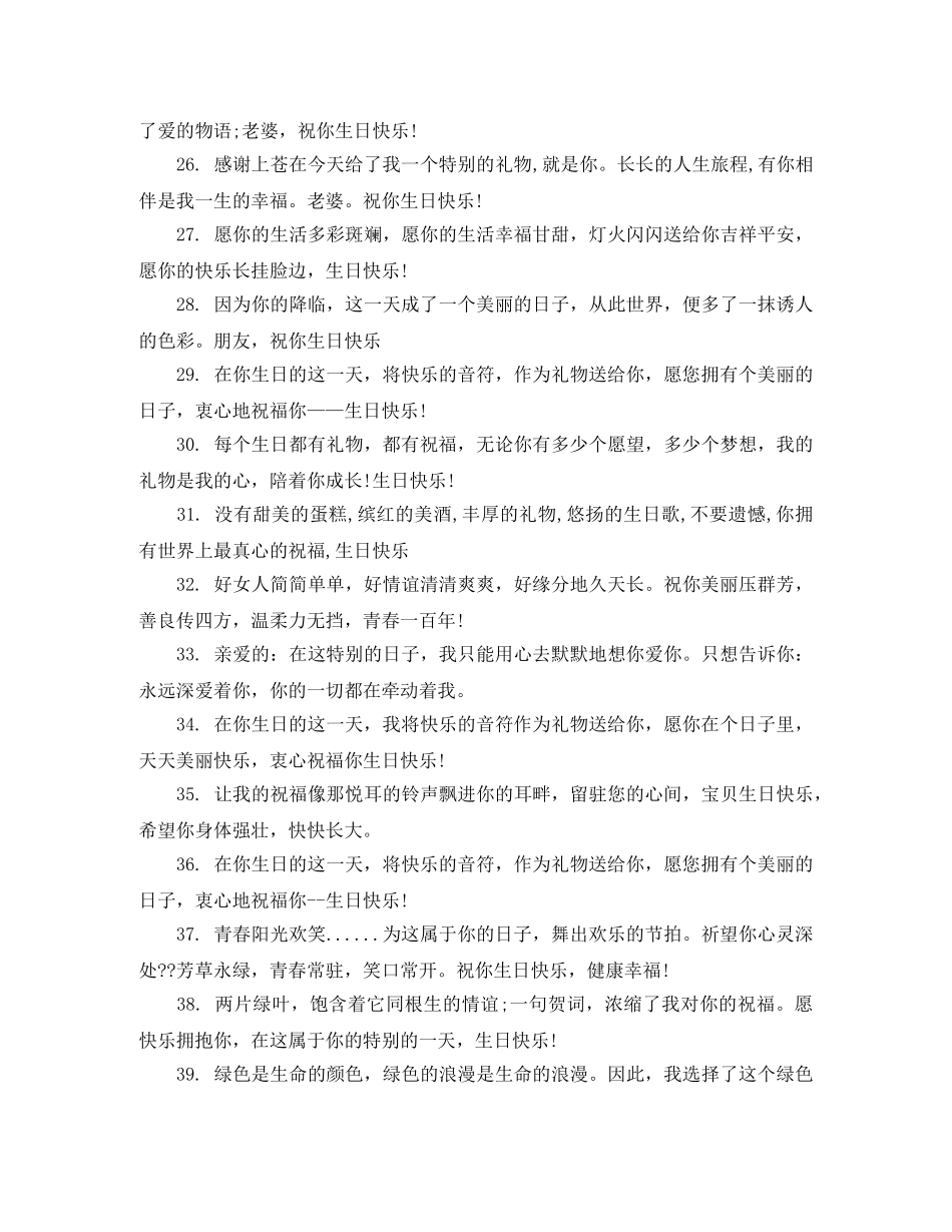 房产中介店长竞聘演讲稿 _第3页