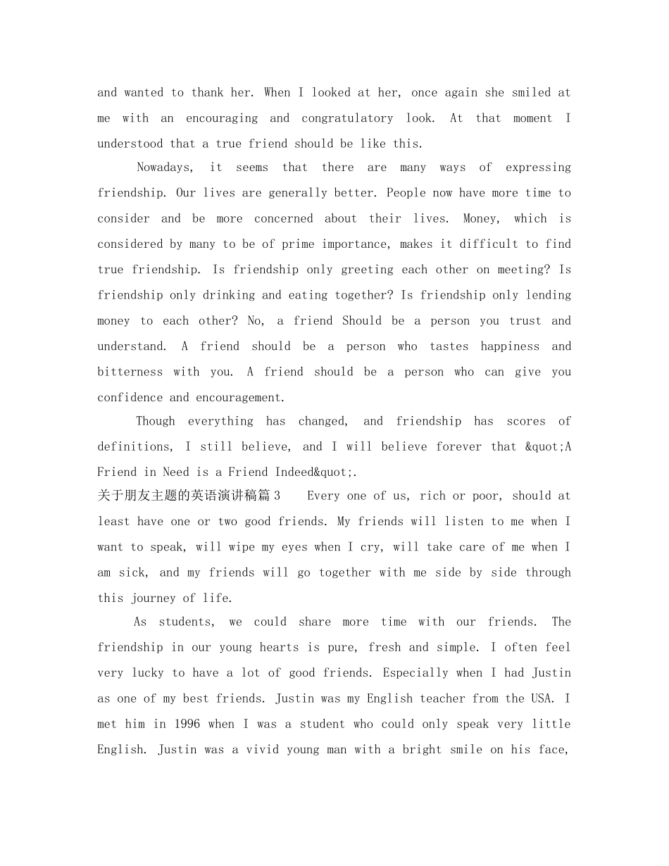 关于朋友主题的英语演讲稿 _第3页