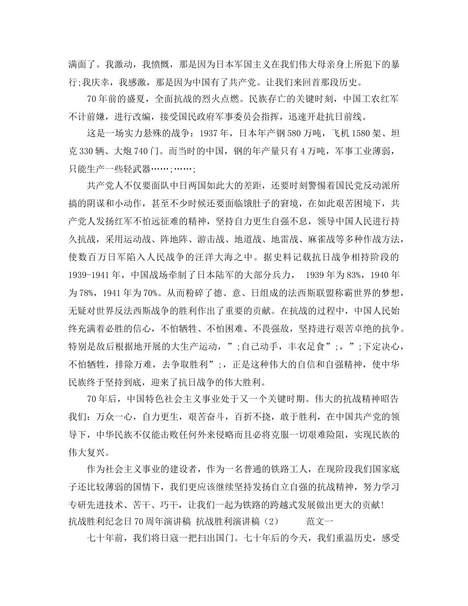 我爱我的校园演讲稿范文3篇 _第2页