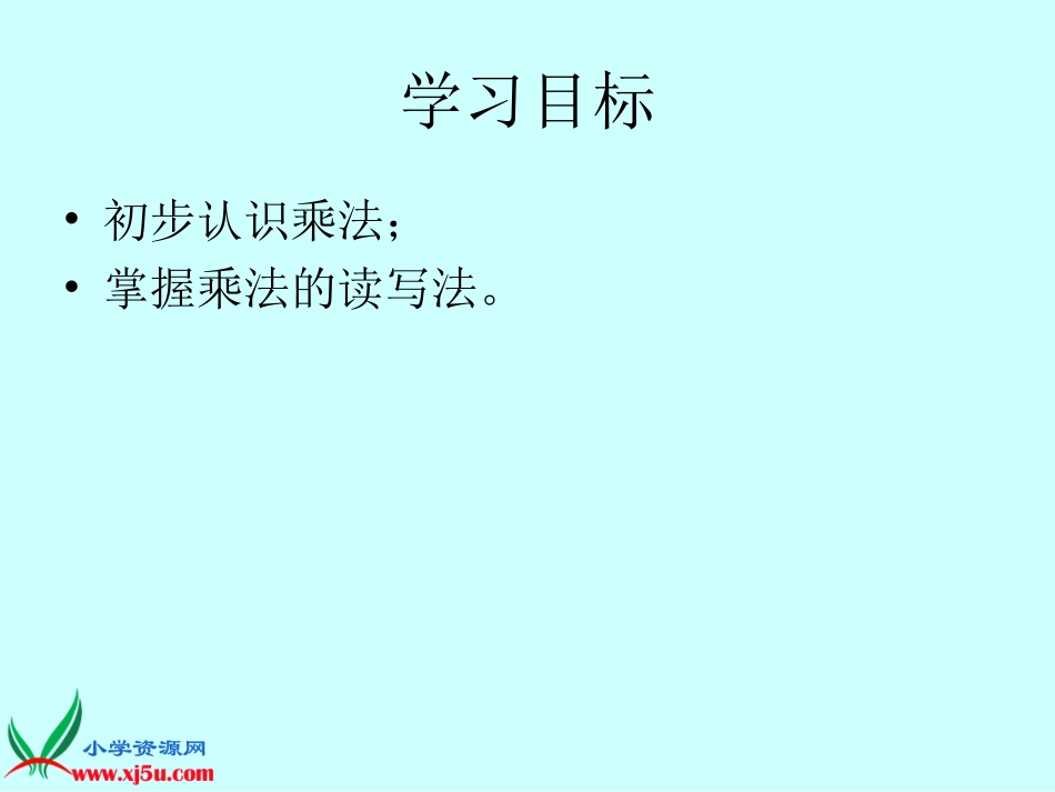 数一数的课件_第2页