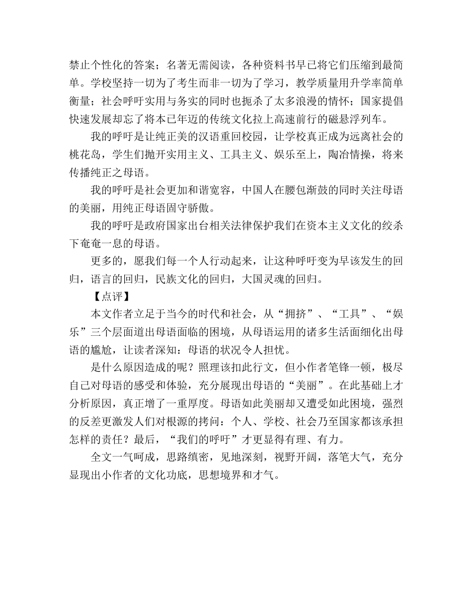 语言的回归 _第2页