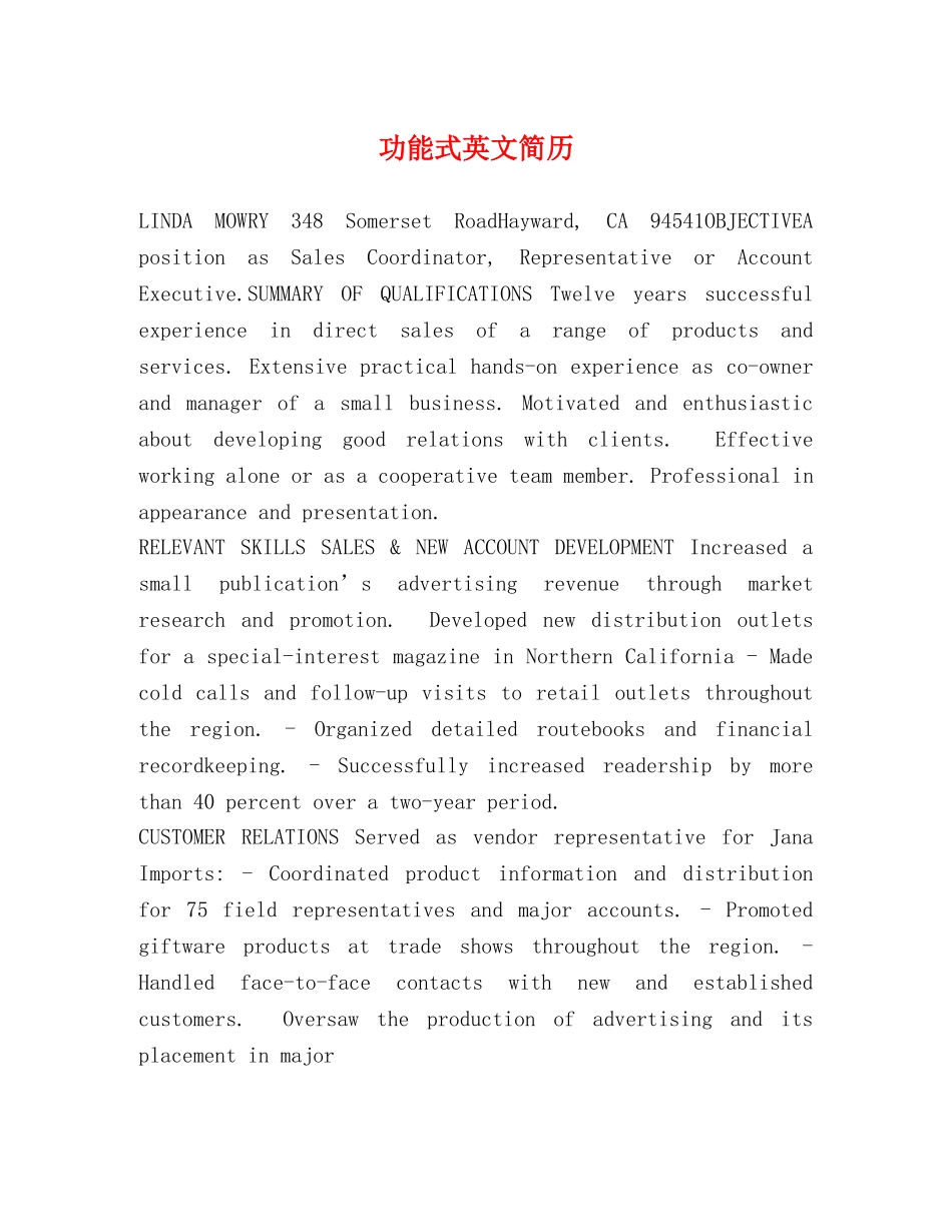 功能式英文简历2 _第1页