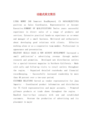 功能式英文简历2 