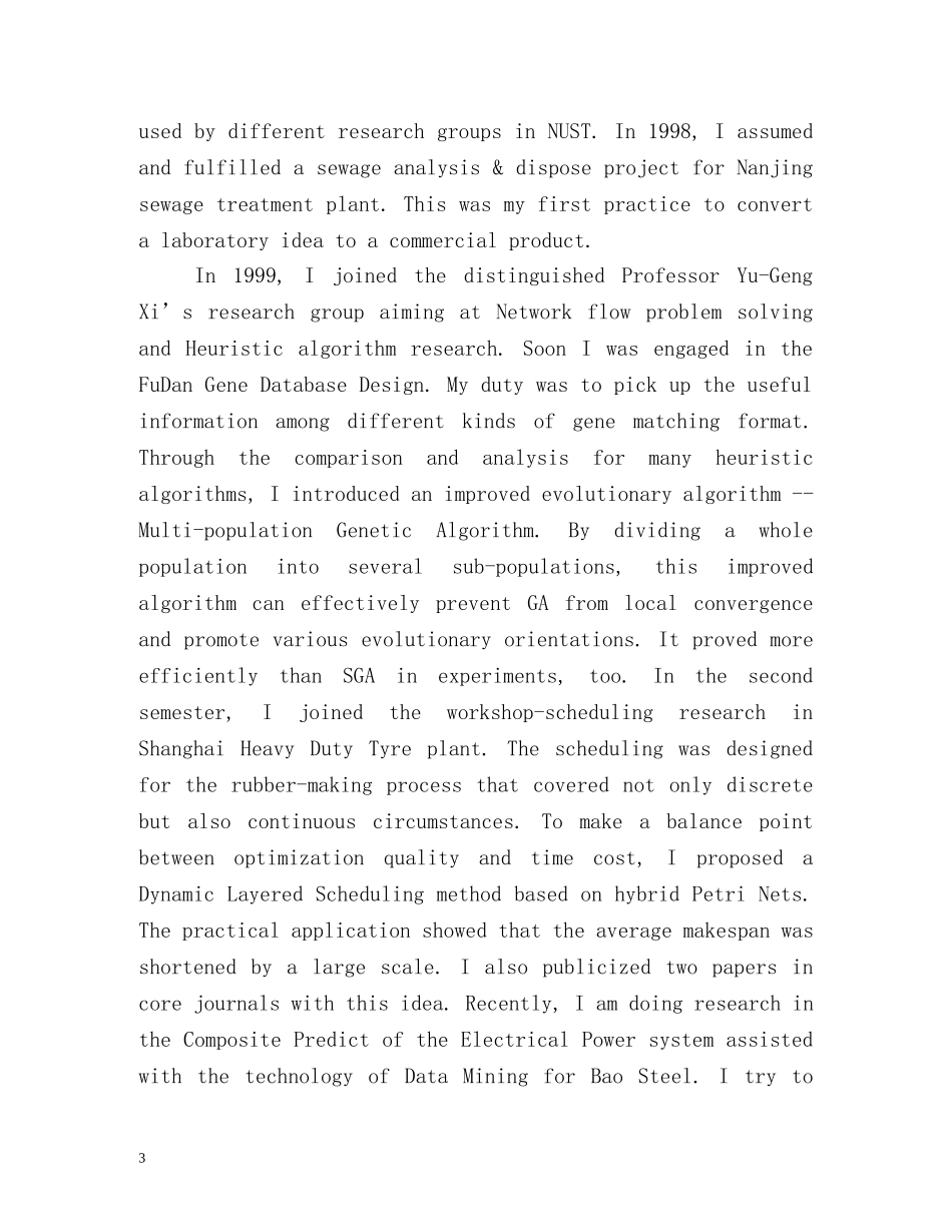 经典外贸业务员英文面试自我介绍 _第3页