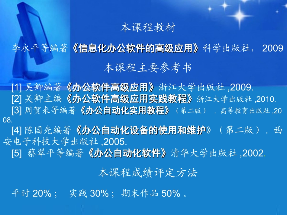 项目1PPT_第2页