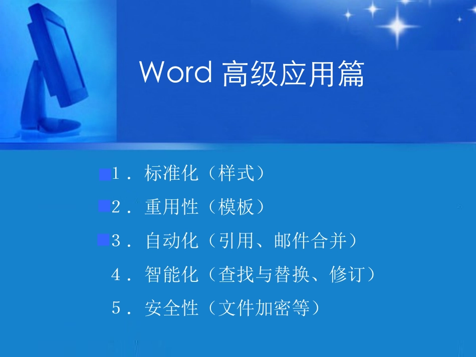 项目1PPT_第3页