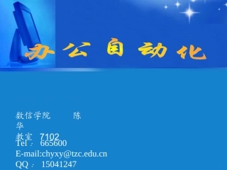 项目1PPT