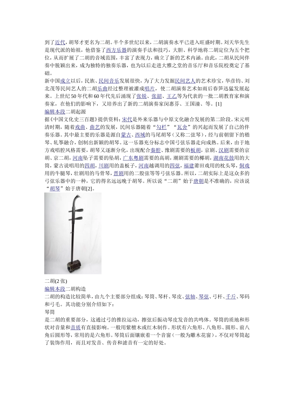 资源共享 (2)_第2页