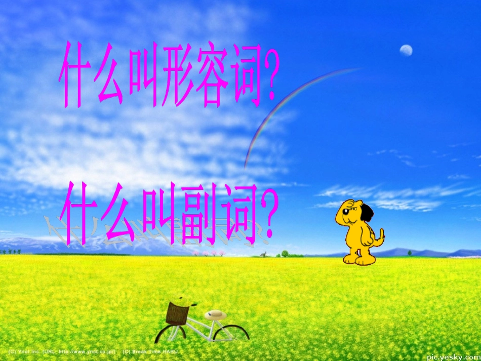 形容词和副词_第3页