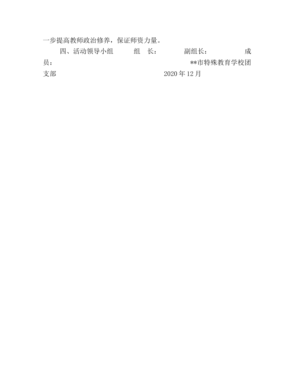 法制宣传主题有哪些 [“124”全国法制宣传日主题活动方案] _第2页