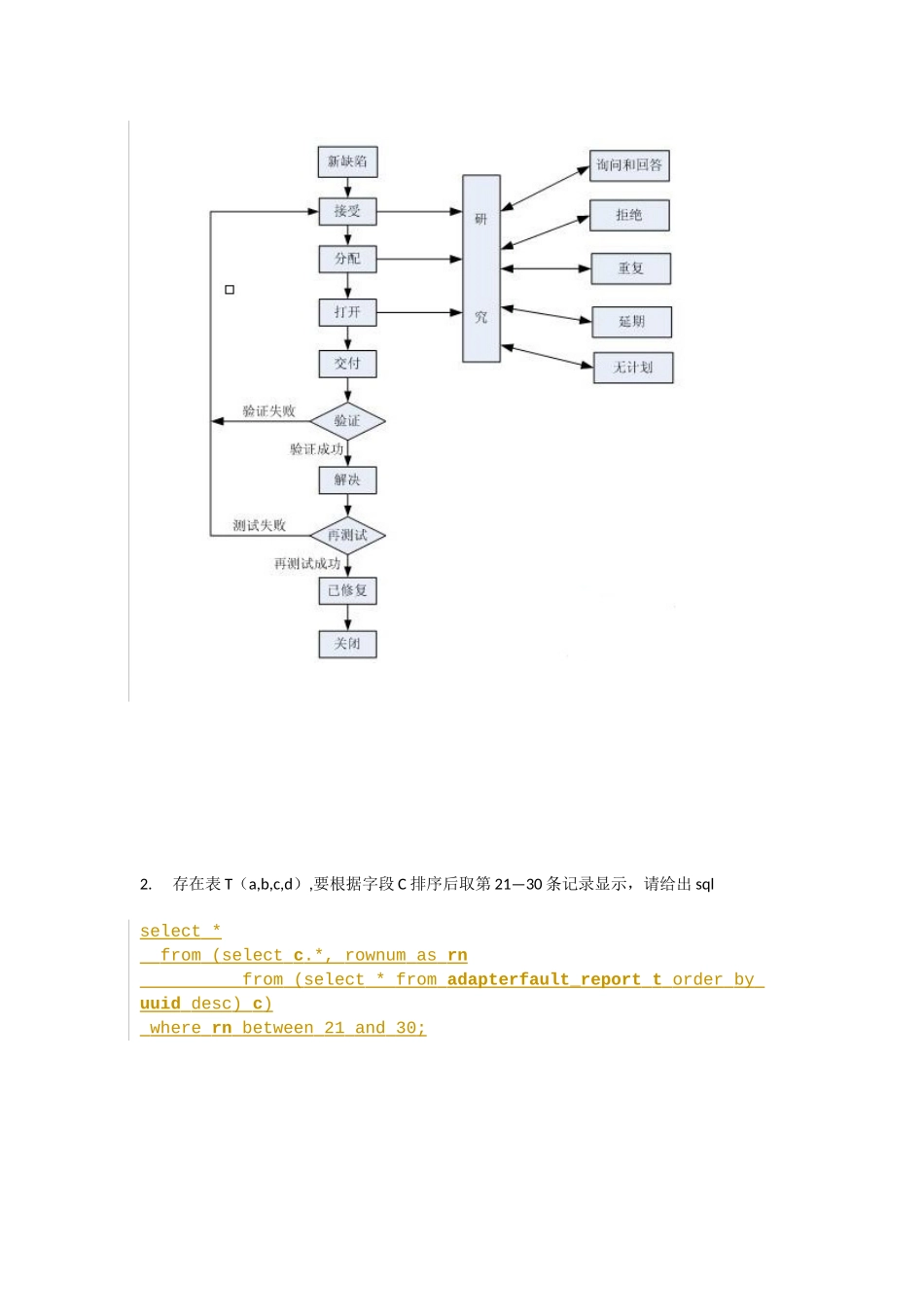 易思博面试题_第3页