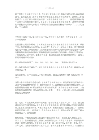 中船重工研究所全解