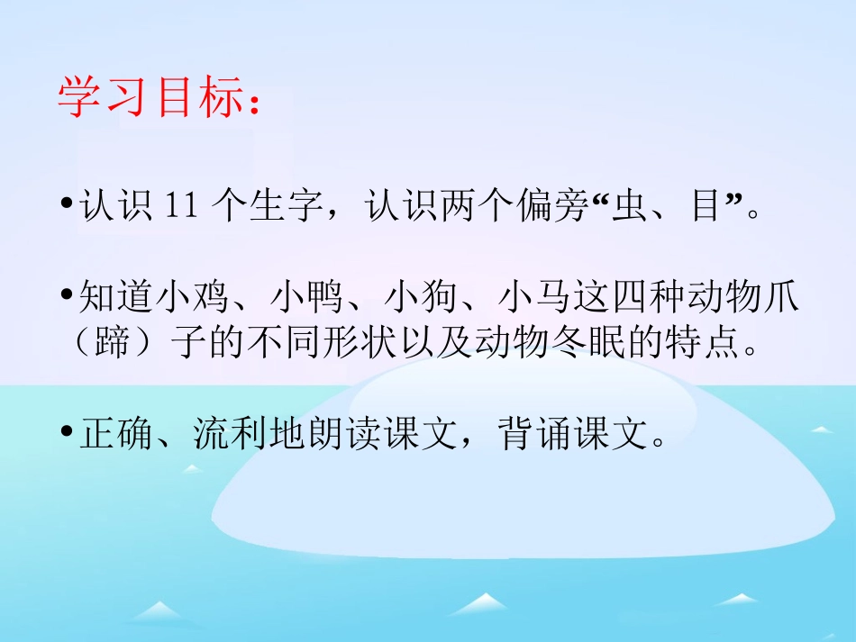 雪地里的小画家 (10)_第2页
