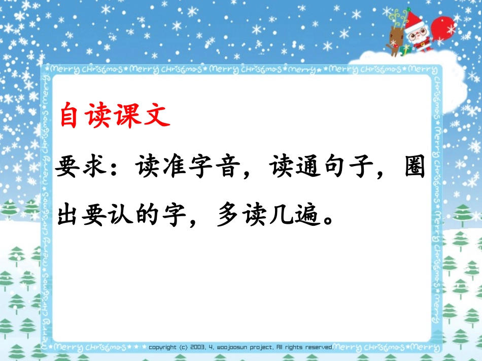 雪地里的小画家 (10)_第3页