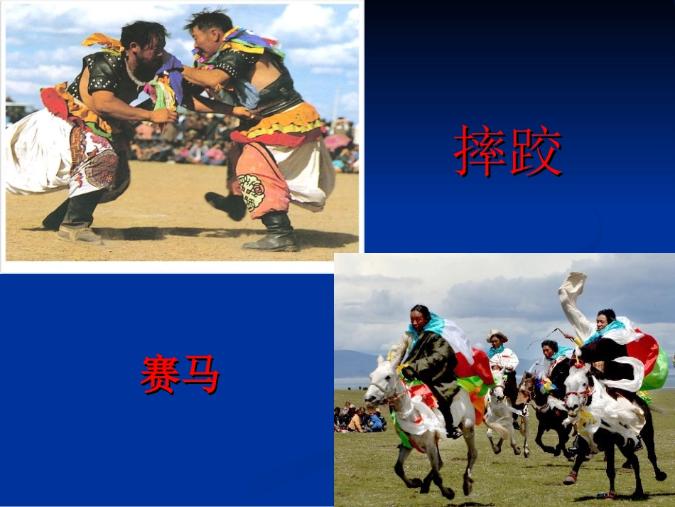 中学音乐教材-牧歌 (2)_第3页