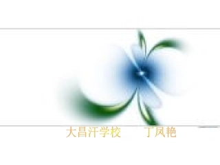 位置与坐标复习