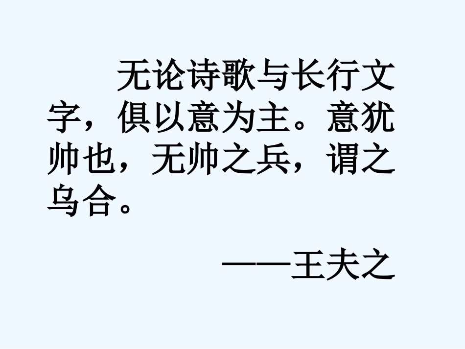 中考语文作文辅导课件 让立意扮亮你的文章_第3页