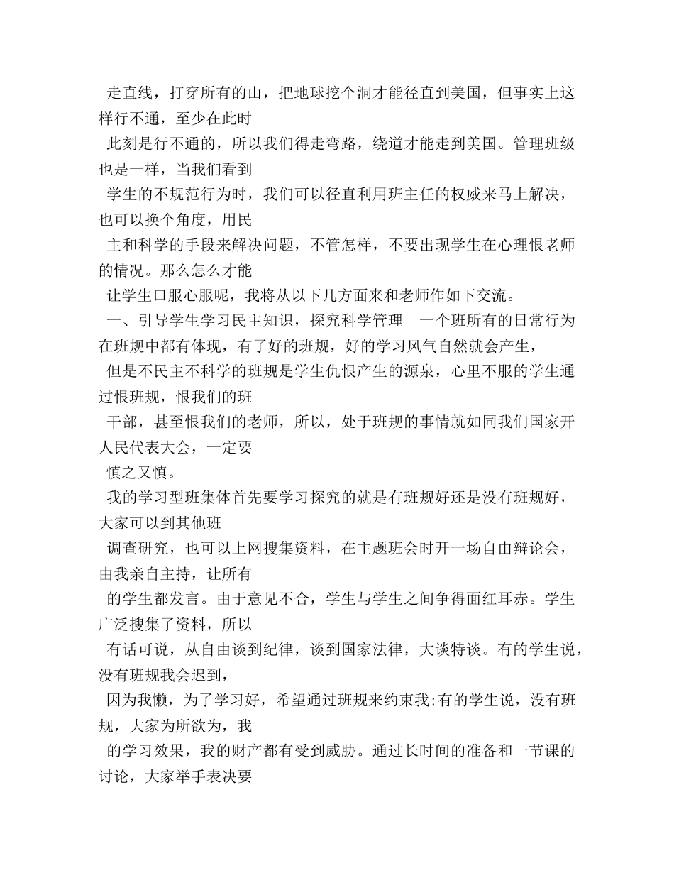 明道个人资料_明道简历、照片 _第2页