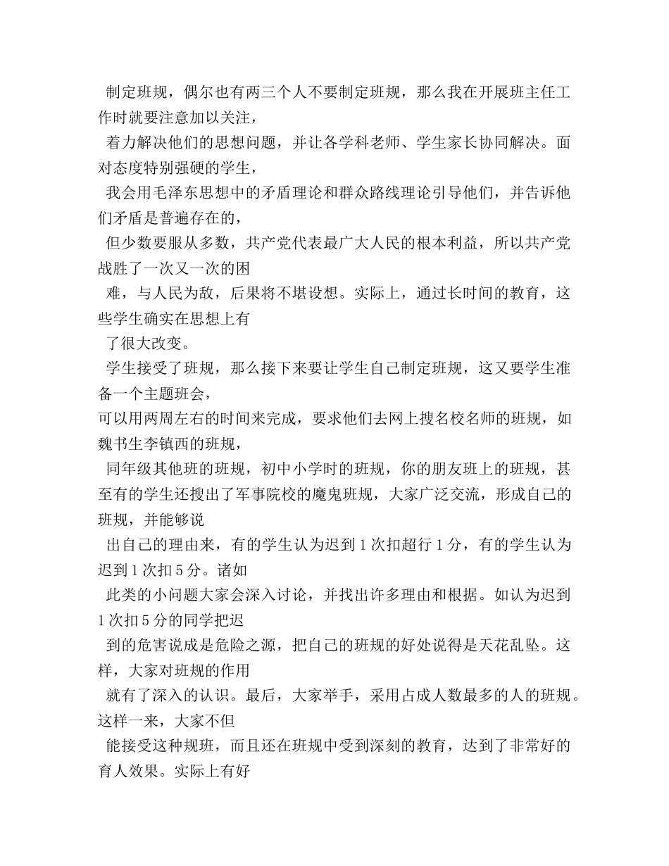 明道个人资料_明道简历、照片 _第3页