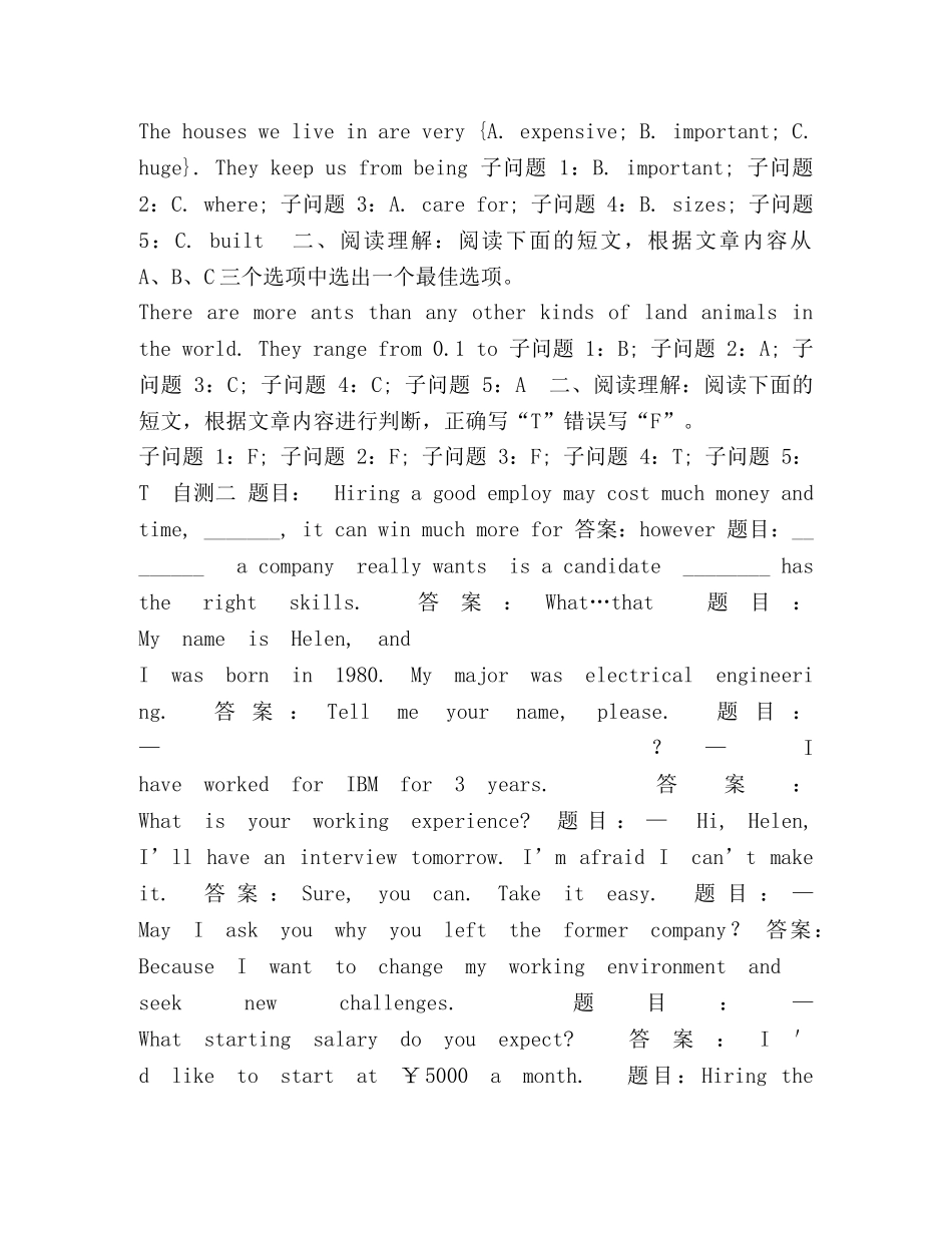 委托书-管理英语2 _第2页