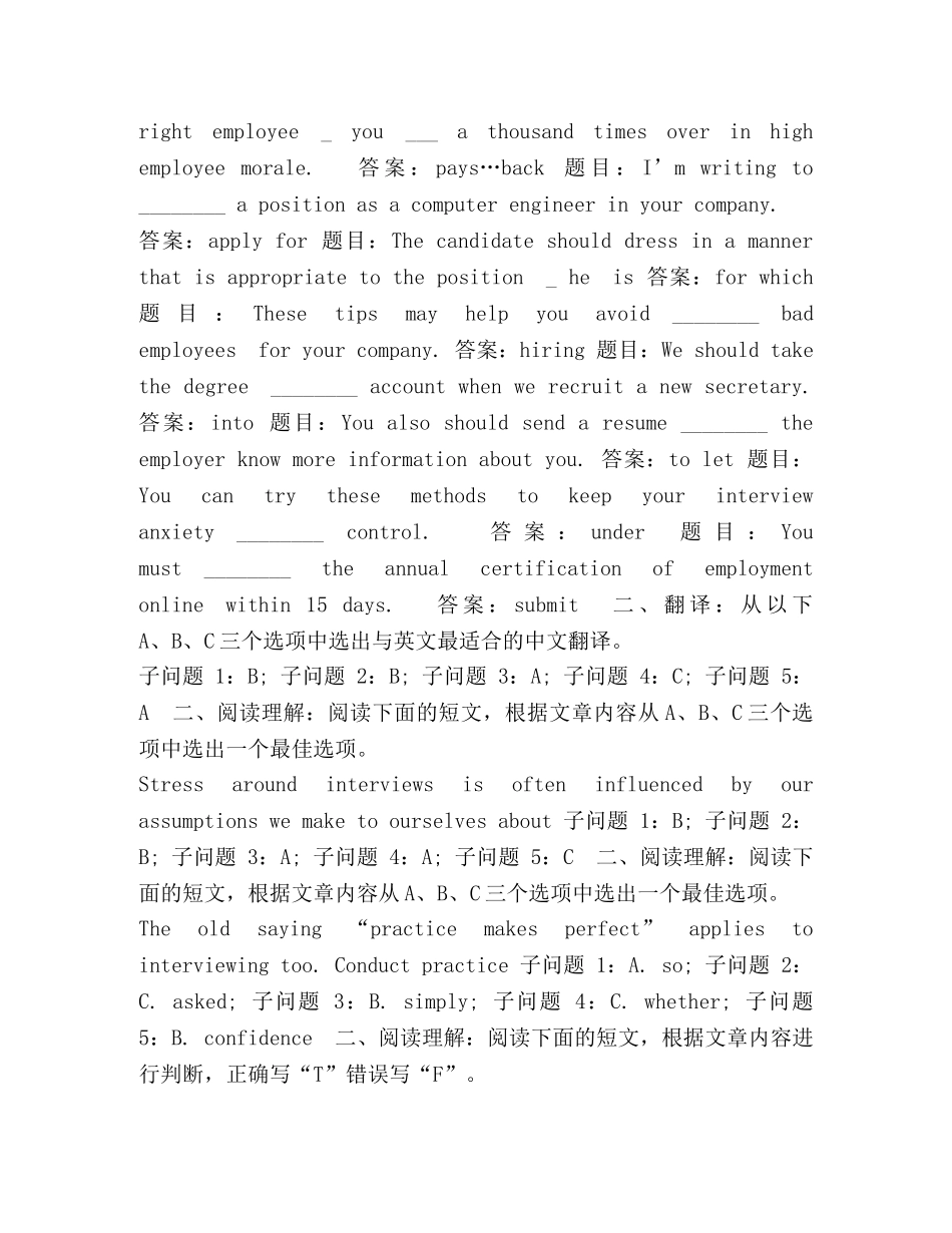 委托书-管理英语2 _第3页