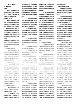 中级文博考试大纲修改