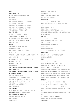注册岩土基础考试重点