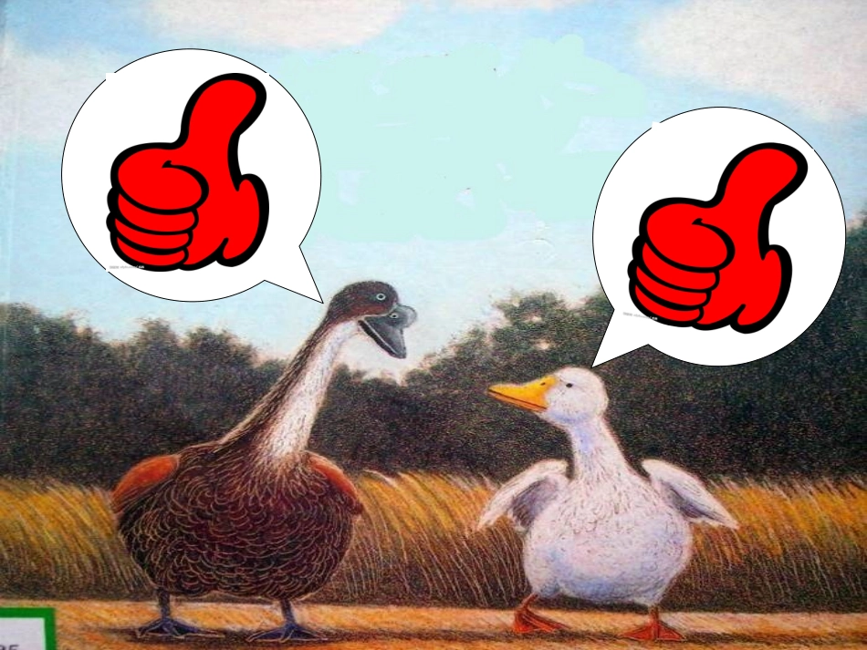 一根羽毛也不能动_第2页