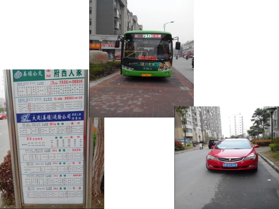 数字宝宝课件_第2页