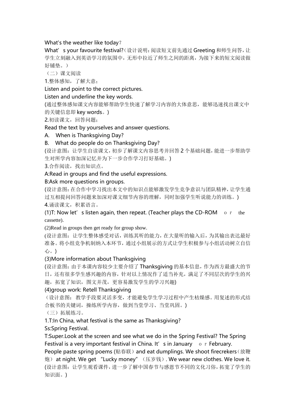 小学英语阅读课教学案例_第2页