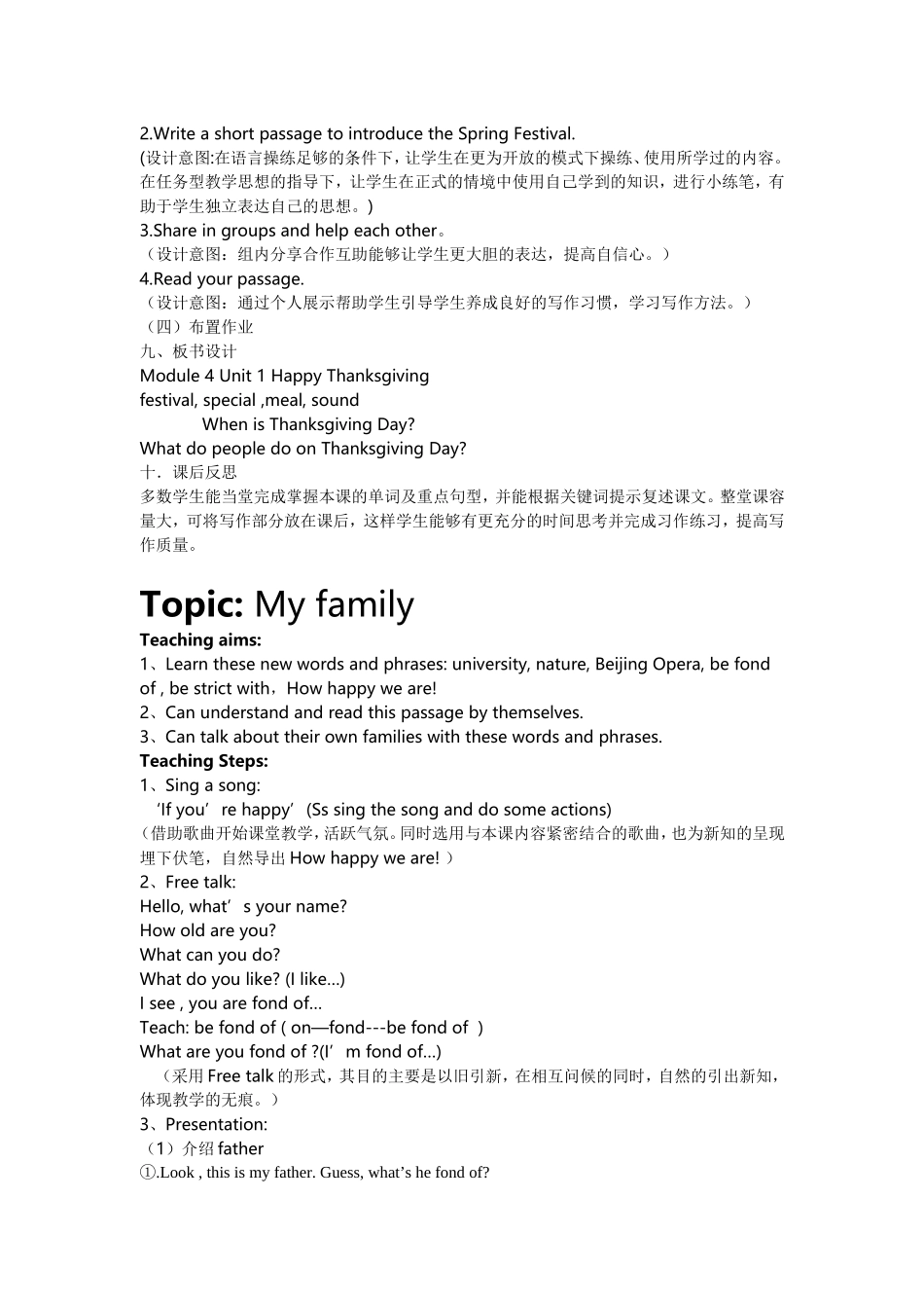 小学英语阅读课教学案例_第3页