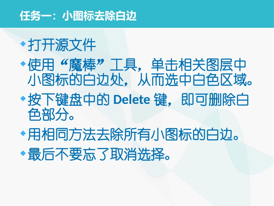 七下第十一课_图像处理的综合运用_第3页