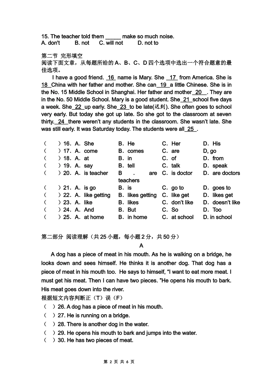 职高英语基础模块下册期中考试_第2页